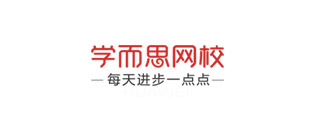 學(xué)而思網(wǎng)校