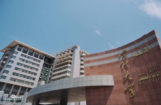 喀什大學(xué)新泉校區(qū)